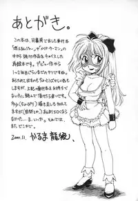 [Karma Tatsurou] Karma | Karuma