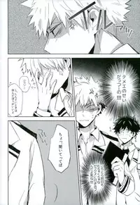 (SPARK11) [Shounen-H (Yuuki)] Osananajimi ga Sugoku Yakkai na Kosei ni Kakatteru (Boku no Hero Academia)