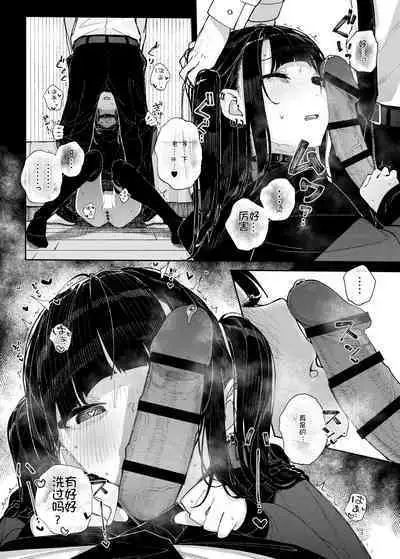 Majime na dake ga Torie no Boku ga Hametsu Ganbou no Seito ni Seiheki o Guchagucha ni Yugama sareta Hanashi