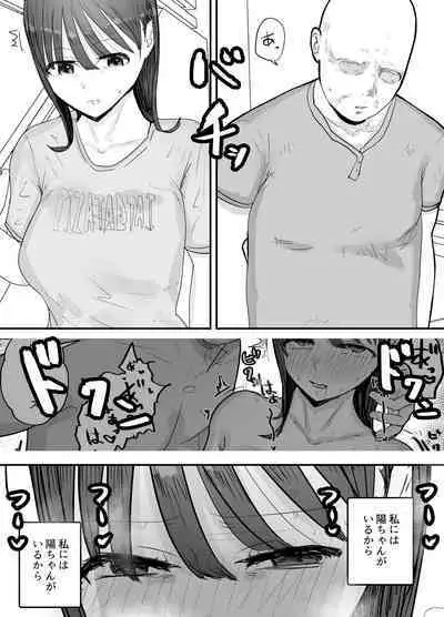 Boku no Tsuma ga Chiiki Seishorigakari ni nari Ojisan no Tanetsuke Puresu wo Misetsukerareru