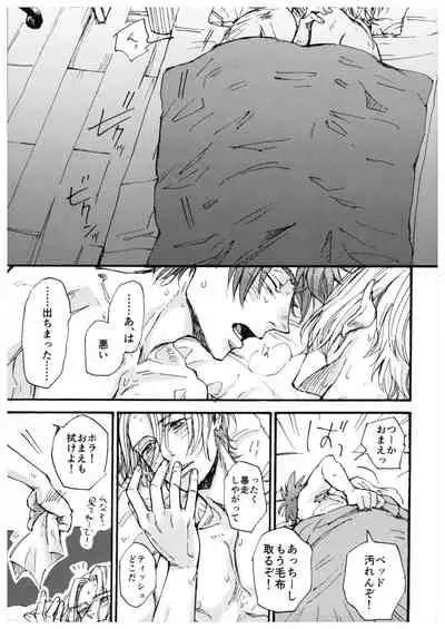 [NICEGUY (msk)] “Sonna Tsumori ja” (SK8 The Infinity)