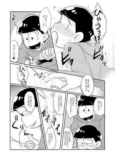 Ore no xxx ga Aitsu no ○○ ni Katenai!!