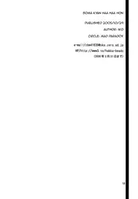 (Shota Collection 5) [Mad Paradox (Iko)] Souma-kyun Haa Haa Hon (Onmyou Taisenki) [English] {WarDance}