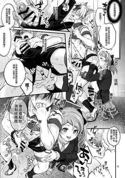 (C97) [TENPA RING (Tokimachi Eisei)] Totsu Nyuu Futanari Darake no Bunshi Sekai | 凸入・全是扶她的分史世界 (Tales of Xillia 2) [Chinese]