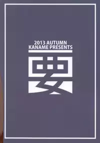 (SC61) [Kaname (Siina Yuuki)] Taiha de Panpan Ikazuchi-chan Higawari Docking (Kantai Collection -KanColle-)