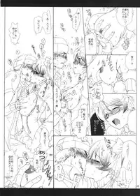 (COMIC1☆6) [Bakugeki Monkeys (Inugami Naoyuki)] Otoko to Onna no Anagram (Aquarion Evol)