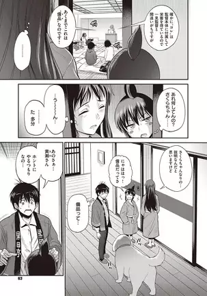 じょしラク! ~2Years Later~ 第14話