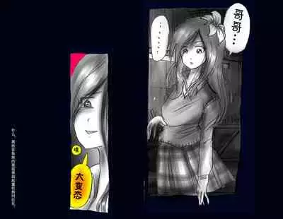 Kyousei Nyotaika Ani