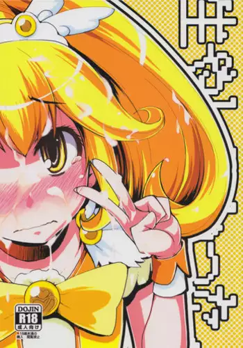 [Alice.Blood] 洗脳教育室～天上院明☆香編～