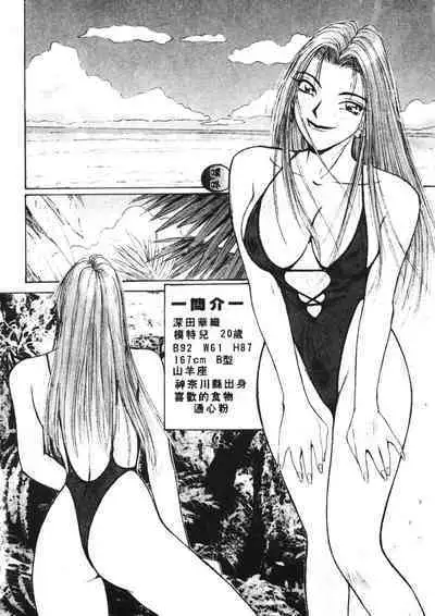 Calendar Girls 2 | 月曆俏女郎 2