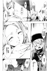 [Yuiga Naoha] KILL ZONE Tokushu Kidou Taiin no Mitsu naru Yokubou Jou | KILL ZONE 特殊機動隊員的甜美的慾望 上 [Chinese]