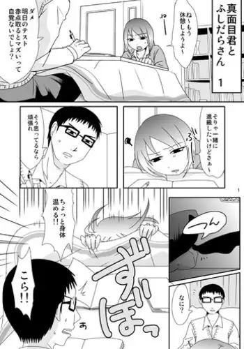 Kitsuneinu ni Nomaso!? | 让狐犬喝酒!?