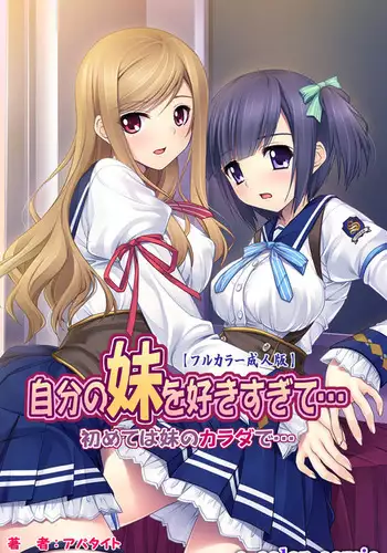 Jibun no Imouto o Sukisugite… Hajimete wa Imouto no Karada de...