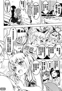 [Tanabe Kyou] Petanko Bitch + Toranoana Booklet [Chinese] [篆儀通文書坊漢化]