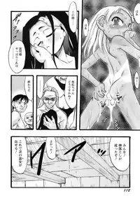 [Teruki Kuma] Osanaki Hana - Kami Haramishi Otome