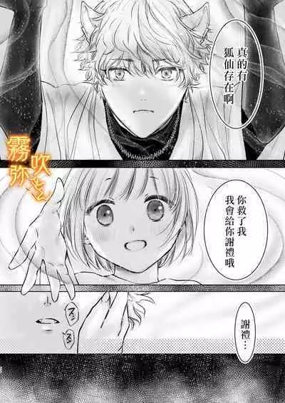 Koreha Ikenie No Bou Ki Koufuku/這是屬於活祭品的稍縱即逝的幸福