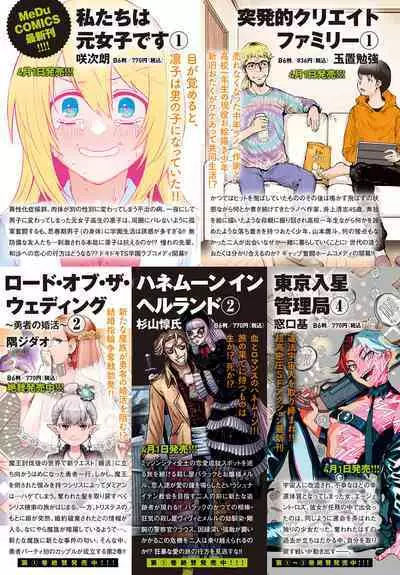 COMIC Anthurium 2023-04