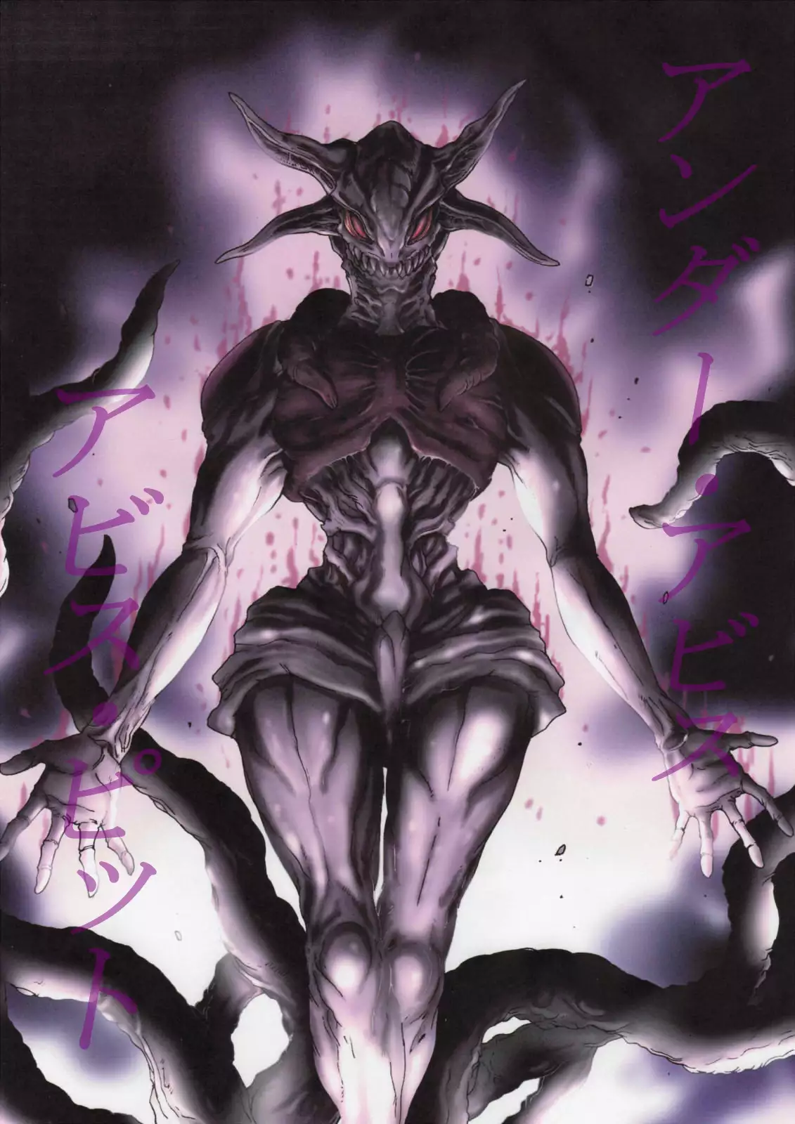 異界戦士が堕ちる時