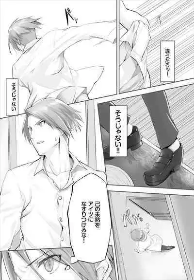 [Kyougoku Touya] Orokamono wa Nekomimi Dorei ni Izon suru ~Hajimete no Choukyou Seikatsu~ 01-24