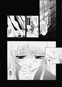 (C60) [YU-YU TEI (Katsuragi You)] RURI PERFECT COLLECTION (Martian Successor Nadesico)