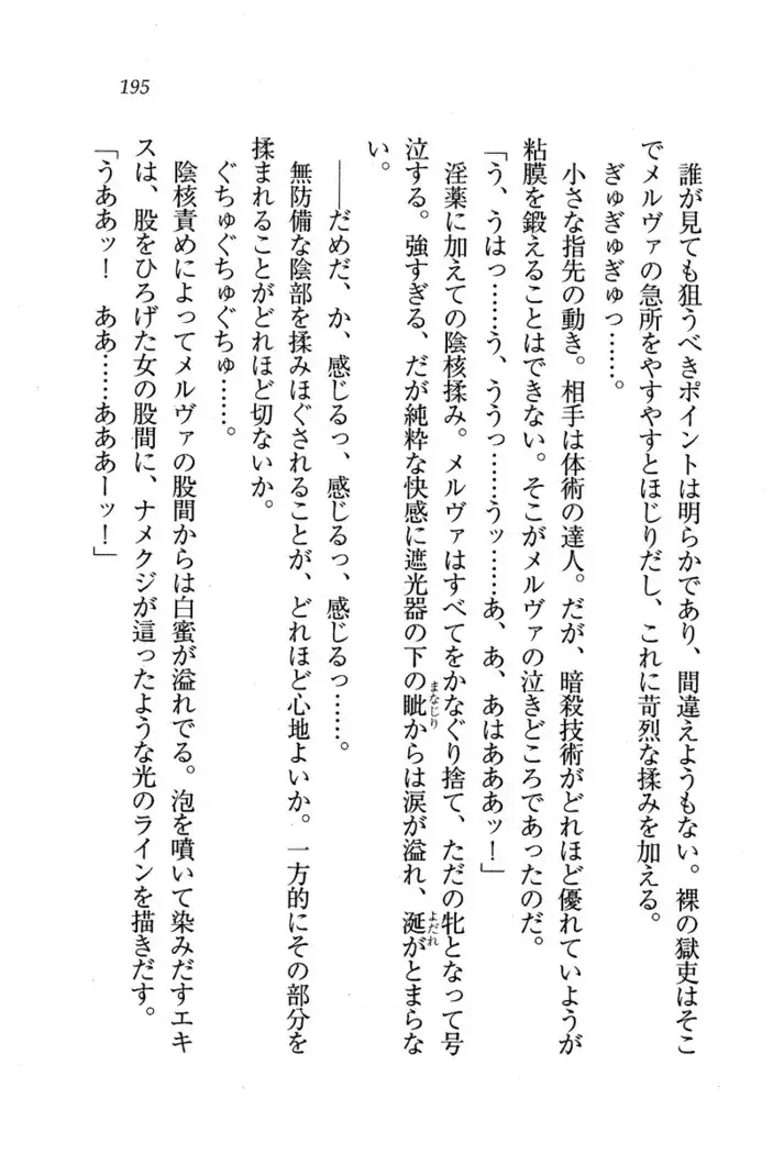 Circus~聖杯の魔法使い