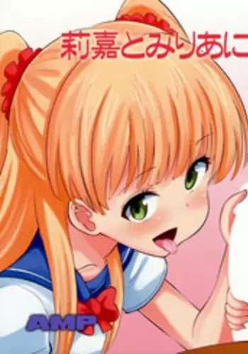 [Norakuro Nero] Idol Lover | 偶像明星戀人 [Chinese]