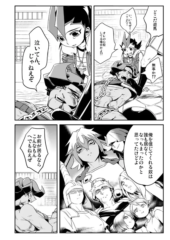 Shi no Kioku ni Senbetsu o + Yami ni Torawareta Bansan