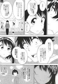 (COMIC1☆9) [Kakohimenoutuwa (Yuumazume)] Kosaki-chan no Yuuutsu 4 (Nisekoi)