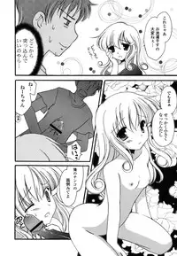 [Amou Mari] H-kei Girl