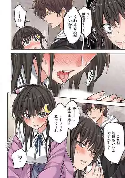 Zombie no Afureta Sekai de Ore dake ga Osowarenai_01~07