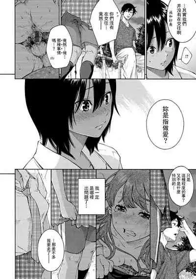 [Key] Gunjou Noise-Tsuujouban- [Chinese] [tigaliya个人重嵌] [Digital]