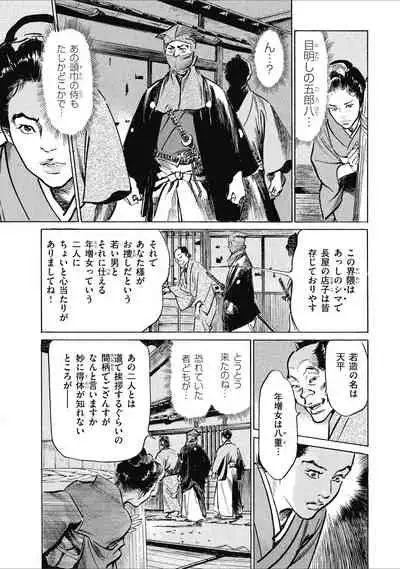 Tenpou Momoiro Suikoden 1