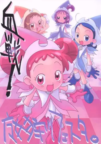 (C58) [BLACK LIST & Wagamama-Dou & Y-Burn (Hiura R, Shou-maru)] Kessen! Majogari Festa (Ojamajo Doremi)