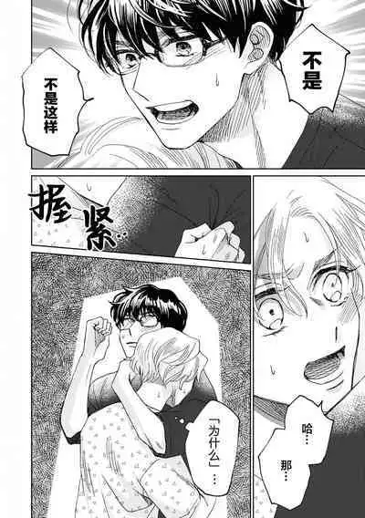 Omae Nanka Daikirai da Baaka! | 最讨厌你了笨蛋!