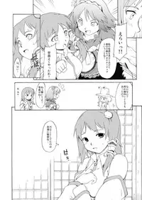 (Reitaisai 6) [Paranoia Cat (Fujiwara Shunichi)] Touhou Ukiyo Emaki Kochiya Sanae (Touhou Project)