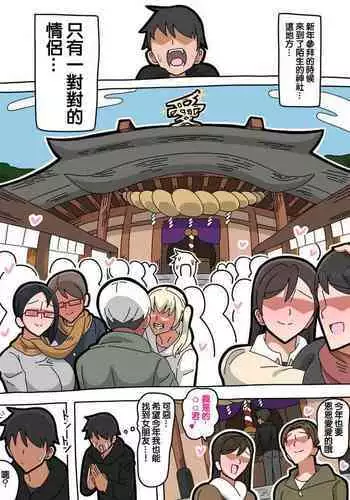 [18master] Boku ga Hoshikatta Mono 我所渴望的 [Chinese] ] [興趣使然的個人機翻]