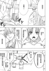 [Crimson Comics (Crimson)] Tsuyoku Kedakaki Onna 2 (Black Cat) [Chinese] [苦渡众生汉化组]