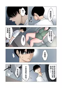 [Tamagou] Rinjin Soukan ~ Danchi Tsuma to Danshi Gakusei no Ibitsuna Kankei ~ [Chinese] [含着个人汉化]