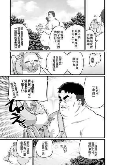ハーレム王の異世界プレス漫遊記 ~最強無双のおじさんはあらゆる種族を嫁にする~ 1