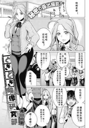 [Maru Tendon (Ei)] Mouhou Gakuen Dentou Geinoubu 4 [English] [Digital]