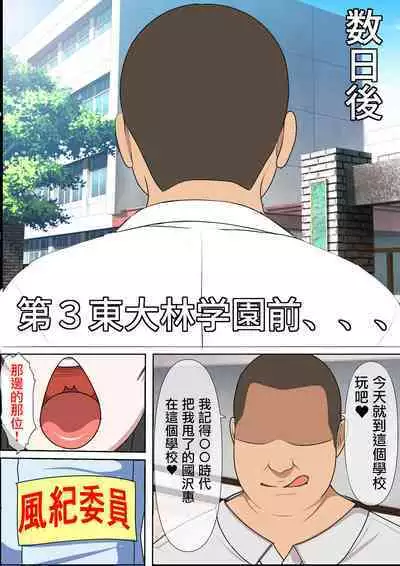 do ko de mo fuuzoku demise kyokasho wo tenii ret a no de kinjo no gakuen wo pu re i issai na shi no chou yuuryou fuuzokuten ni shi te mi ta