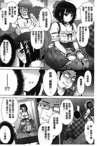 Retsujou Mixture - Animal Passion Mixture | 劣情慾獸的混合體