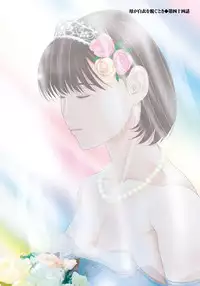 [Yokoyama Michiru] Haha ga Hakui o Nugu toki 6 [Chinese] [月之废墟汉化] [Digital]