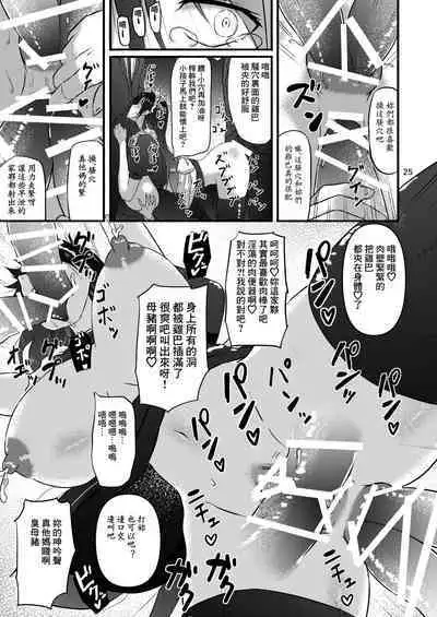 Futsuu no Inkya no JK Datta kedo, Maid ni Sarete, Makasare Haramasare Shussan Saserarete Bitch ni Naremashita! | 之前還是內嚮的JK,變成女仆後,群交懷孕生出孩子後變成蕩婦肉便器!