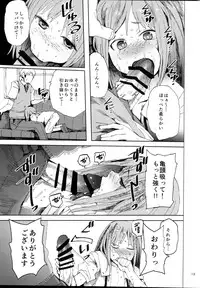 (C87) [TDTK (Kawasaki Tadataka)] WET ON WET