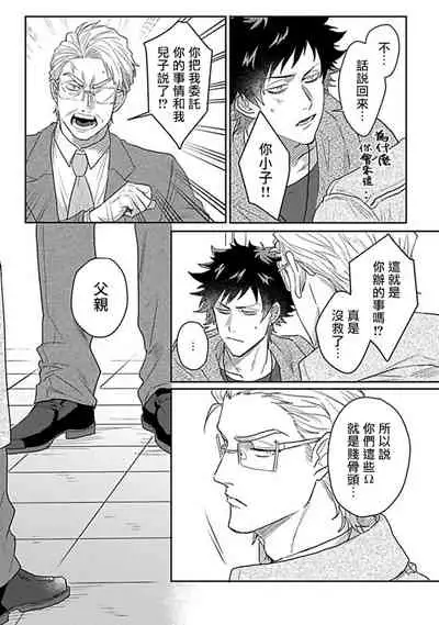 Double Fake Tsugai Keiyaku | Double Fake- 番之契约 1-6+番外+实体书特典