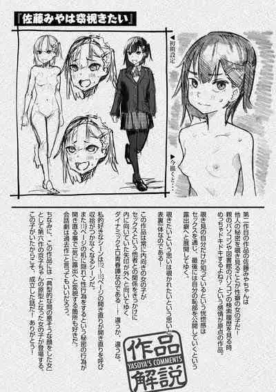 [Iwami Yasoya] OHO-goe no Hibiku Machi - OHO voice echoes in the town♥ [Digital]