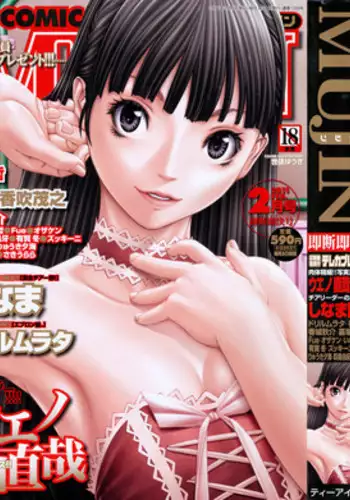 [Mach1] 犯罪白書 VOL.32