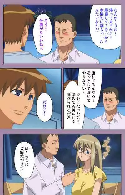 Donburi Kazoku Kanzenban