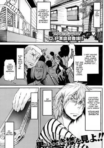 [D.P] NEET na Kanojo | NEET Girlfriend (COMIC HOTMiLK 2008-08) [English] [Brolen]